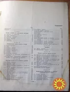 Машиностроительное черчение. С.К.Боголюбов, А.В.Воинов