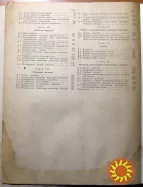 Машиностроительное черчение. С.К.Боголюбов, А.В.Воинов