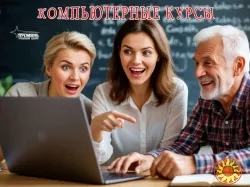 Компьютерные курсы в Харькове: получите IT-навыки для учебы и работы