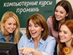 Компьютерные курсы в Харькове: получите IT-навыки для учебы и работы