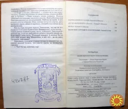 Были они смуглые и золотоглазые. Рэй Брэдбери