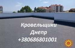 Кровельные Работы Днепр любой сложности