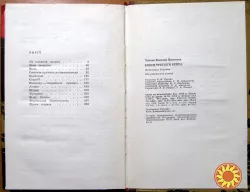 Кінець третього рейху. В.І. Чуйков