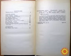 "Внутренний" человек. (Рассказы. Повесть. Публицистика)