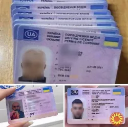 Водійське посвідчення водія; посвідчення водія оформити з нуля