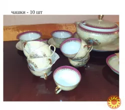 Сервиз фортуна