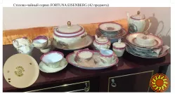 Сервиз фортуна