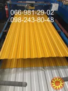 Профлист на забор RAL 9005 матовый.