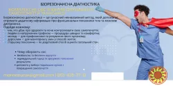 Біорезонансна діагностика: дізнайтесь про стан свого організму без болю і стресу