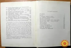 Москва. М.А.Ильин