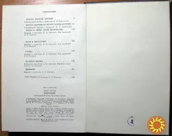 Януш Корчак. Избранное