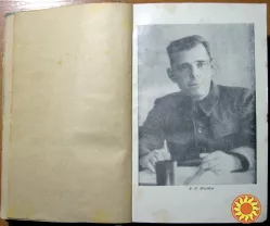 Дорога в Молдавию. (Воспоминания командира). Яков Шкрябач