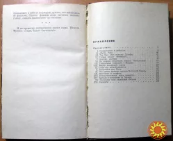 Что происходило за кулисами. Янош Бачо