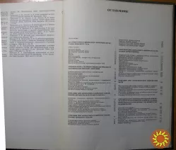 Атлас урогинекологических операций. Д.П.Чухриенко, А.В.Люлько, Н.Т.Романенко