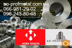 Оцинковка в листа 1000*2000 толщина 0.2 мм.