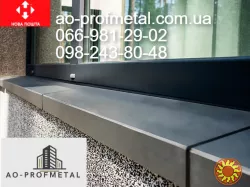 Відливи віконні з полкою 140 мм.