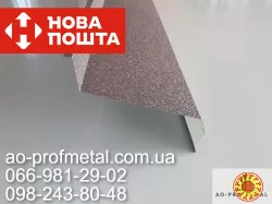 Відливи віконні з полкою 140 мм.