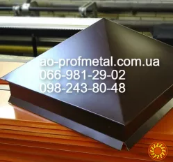 Ковпаки на забор 400 мм*400 мм пірамидальні.