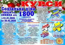 Диплом і сертифікат ціна 1800 грн.