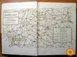 Слідами великого рейду. (Спогади партизана) Григорій Базима