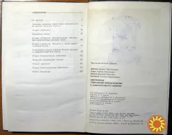 Неотложные оперативные вмешательства в абдоминальной хирургии.