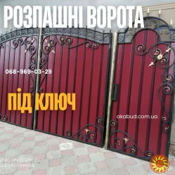 Ворота та паркани • Навіси для авто • Металеві конструкції • Ангари • Альтанки