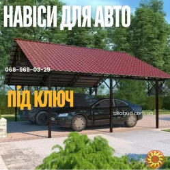 Ворота та паркани • Навіси для авто • Металеві конструкції • Ангари • Альтанки