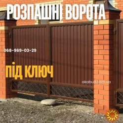Ворота та паркани • Навіси для авто • Металеві конструкції • Ангари • Альтанки