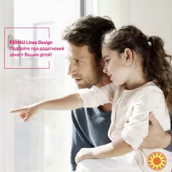 Ексклюзивна протизламна віконна ручка Рехау Rehau