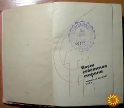 Поет советская страна.