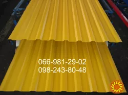 Профлист желтый .