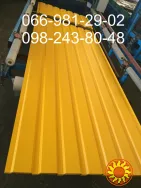 Профлист желтый .