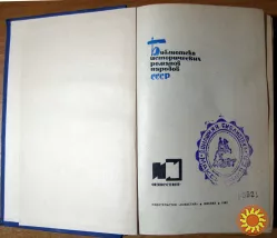 Братья. (Роман). Беки Сейтаков