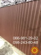 Профнастил коричневый 8017 мат.