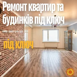 Ремонт квартир та будинків під ключ — професійна бригада майстрів