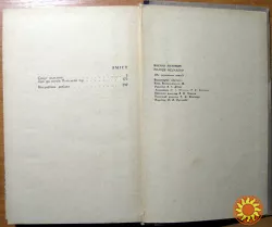 Сонце недалеко. (Повісті).  Василь Лозовий