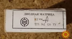 діоди, транзистори, тиристори