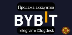В наличии аккаунты разных крипто бирж и КУС (bybit,binance,okx и другие)