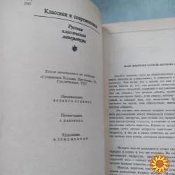 Сочинения Козьмы Пруткова