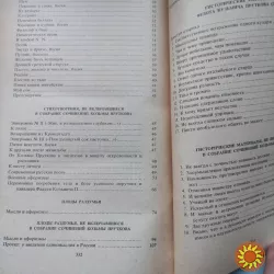 Сочинения Козьмы Пруткова