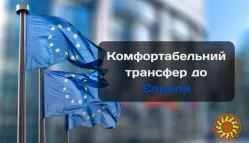 Sky transfer – сервис премиальных поездок по Украине и Европе. Международное и междугороднее такси