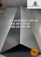 Коник оцинкований простий на дах.