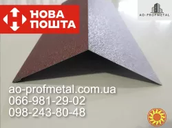 Коник оцинкований простий на дах.