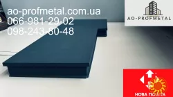 Колпак накирпичный столбик антрацитового цвета 7016 РЕМА.