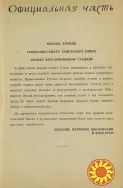 Поздравительная телеграмма Патриарха Алексия Генералиссимусу Советского Союза И. В. Сталину