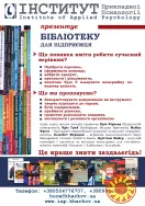 Бібліотека для підприємця