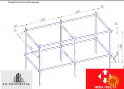 Опора для міні парника Оливкова.