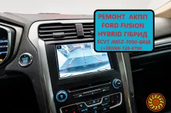 Комп'ютерна діагностика та відновлення АКПП Ford Fusion # C-Max Hybrid ECVT DG9Z7005C
