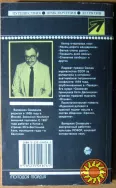 УКРАДИ У МЕРТВОГО СМЕРТЬ (Роман) Валериан Скворцов