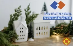 PromPlastik — пластикові ємності для промислових і побутових потреб